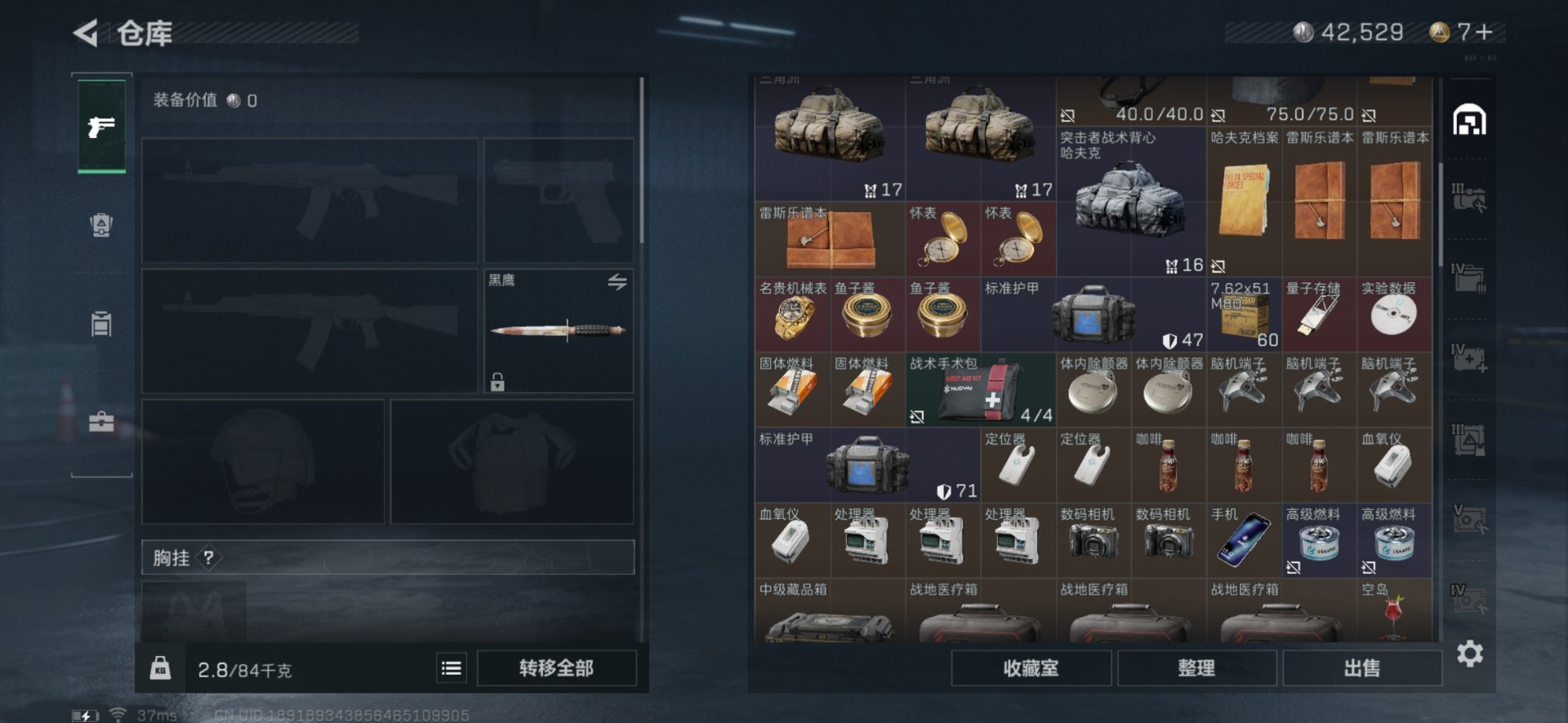 SJZQM333585三角洲行动账号详情图15