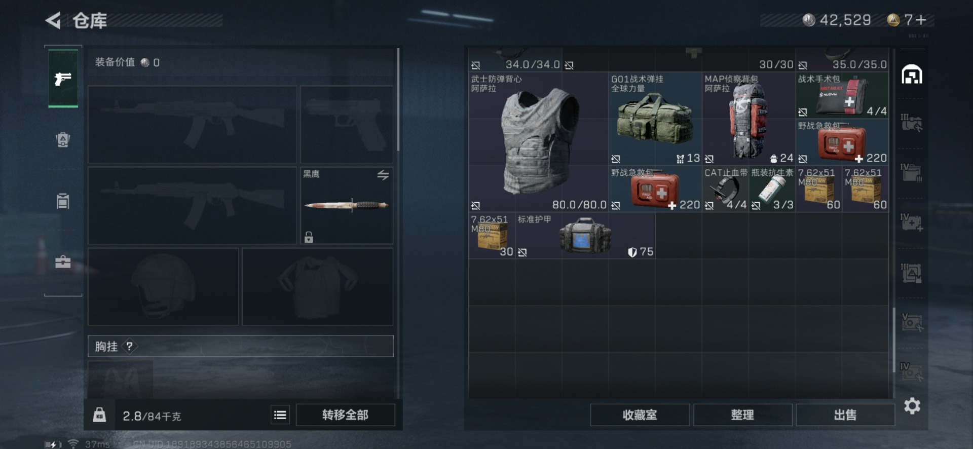 SJZQM333585三角洲行动账号详情图19