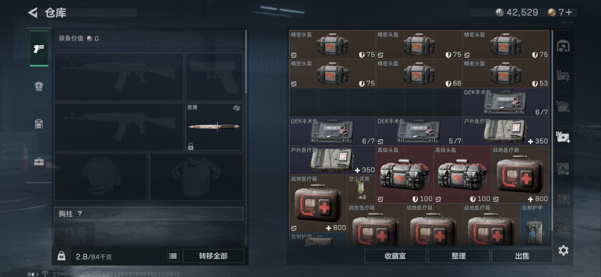 SJZQM333585三角洲行动账号详情图22