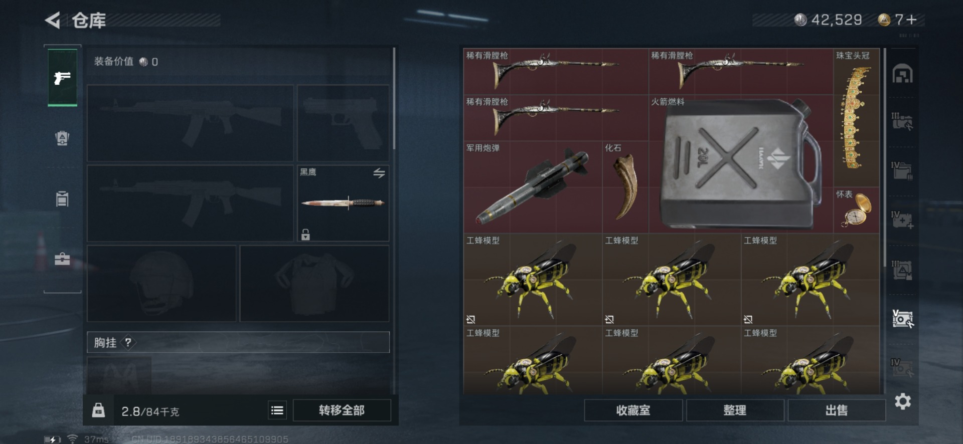 SJZQM333585三角洲行动账号详情图24