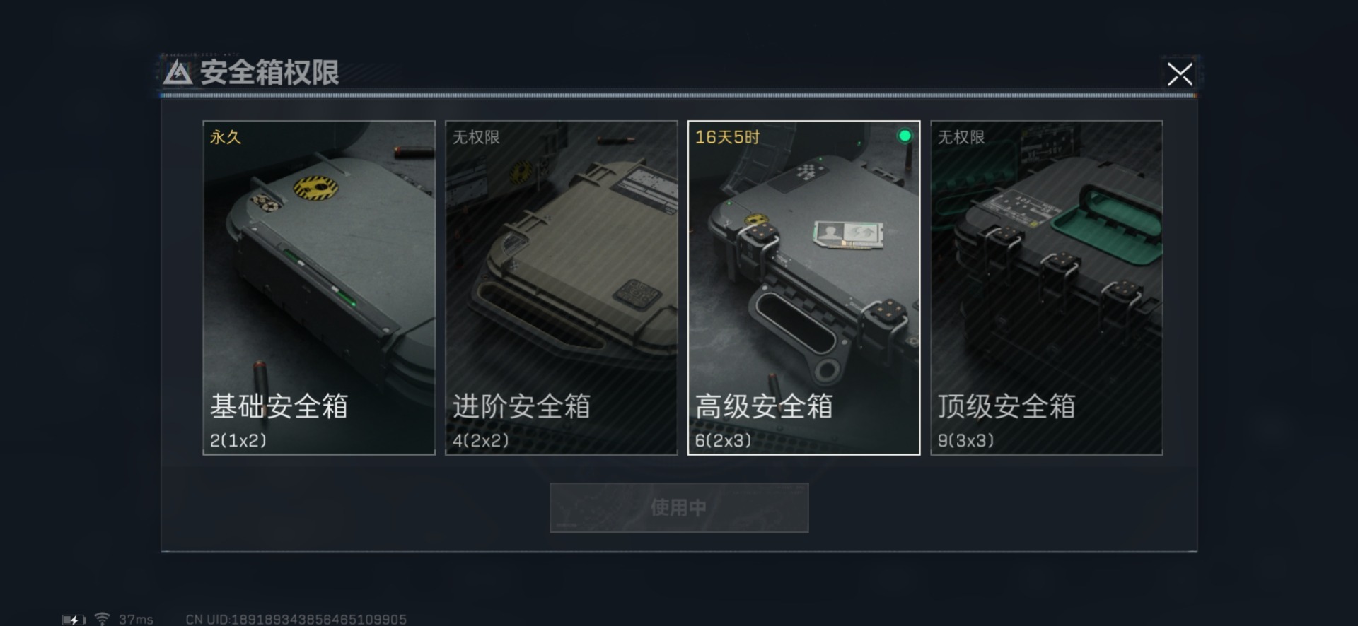 SJZQM333585三角洲行动账号详情图29