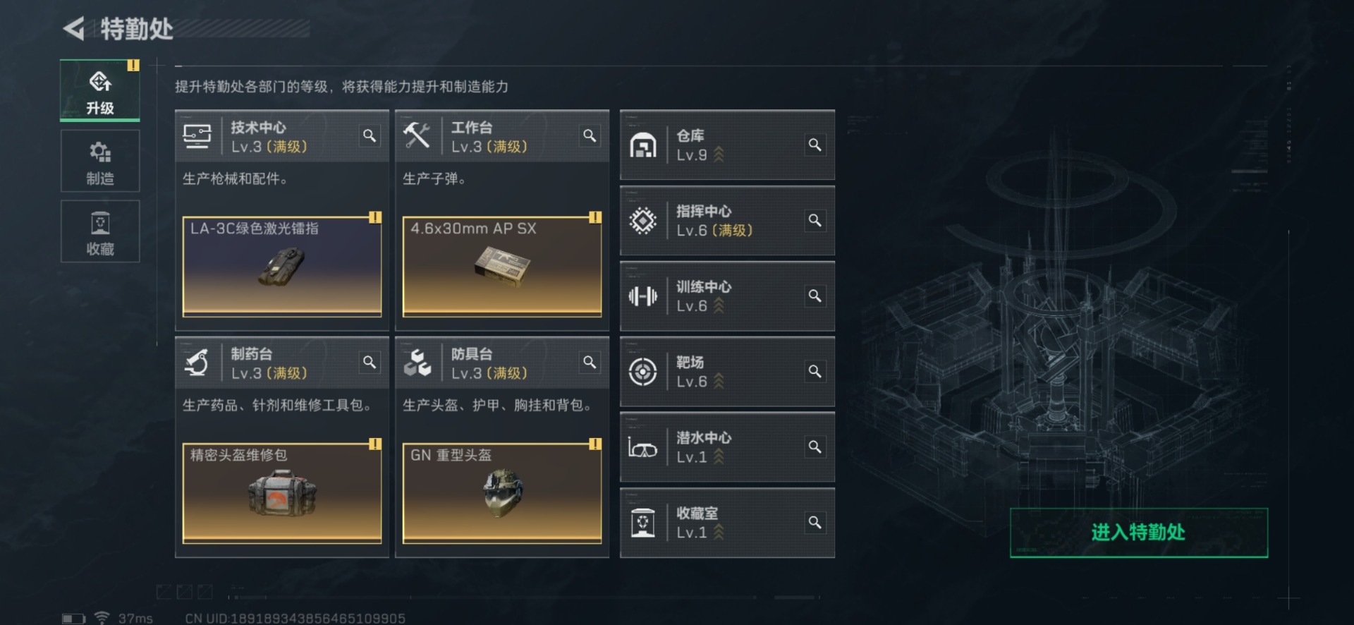SJZQM333585三角洲行动账号详情图33