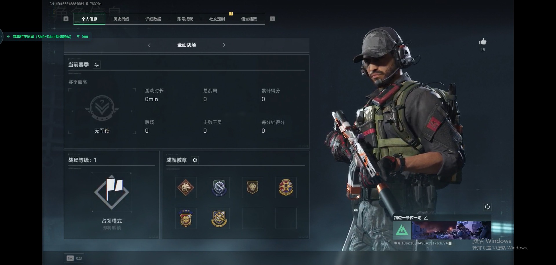 SJZQM333586三角洲行动账号详情图11