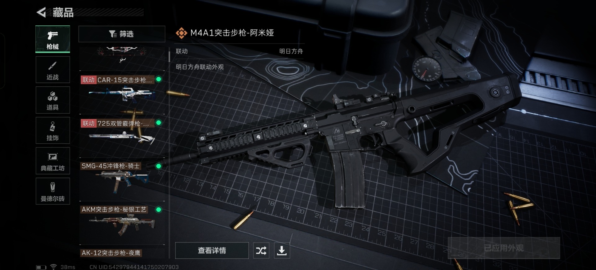 SJZQM333587三角洲行动账号详情图10