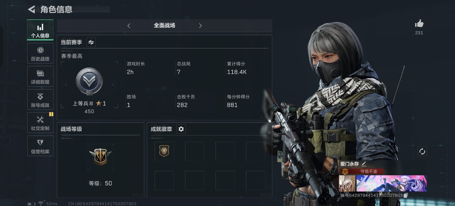 SJZQM333587三角洲行动账号详情图9