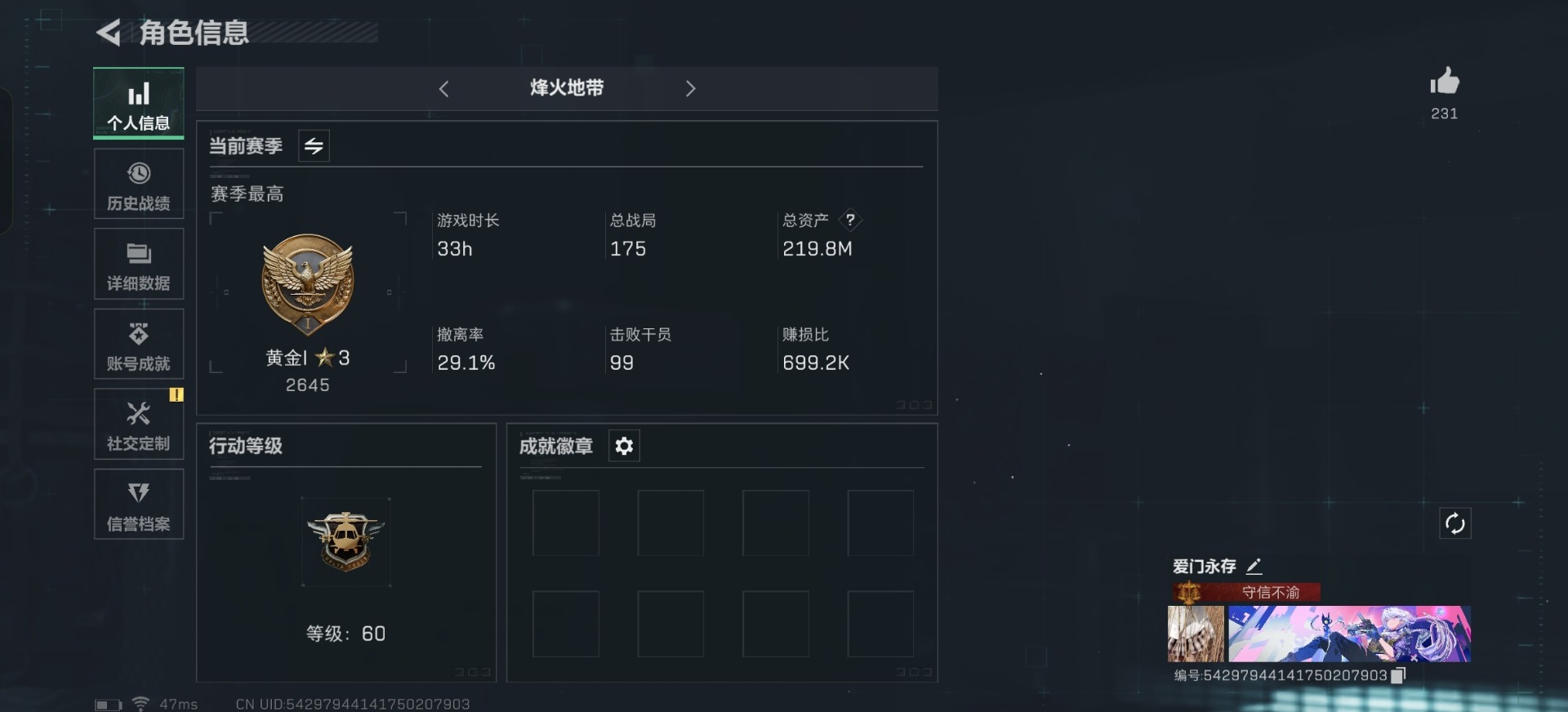 SJZQM333587三角洲行动账号详情图15