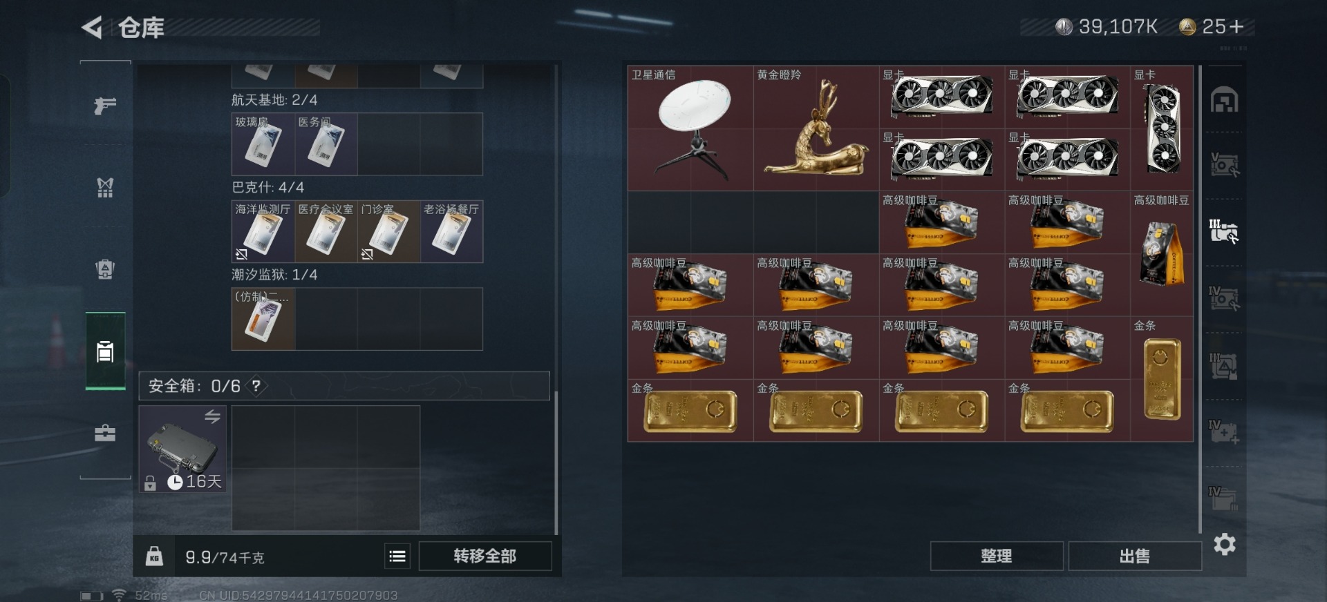 SJZQM333587三角洲行动账号详情图16