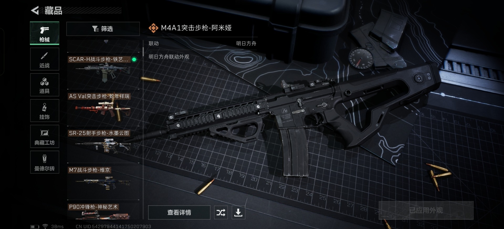 SJZQM333587三角洲行动账号详情图28