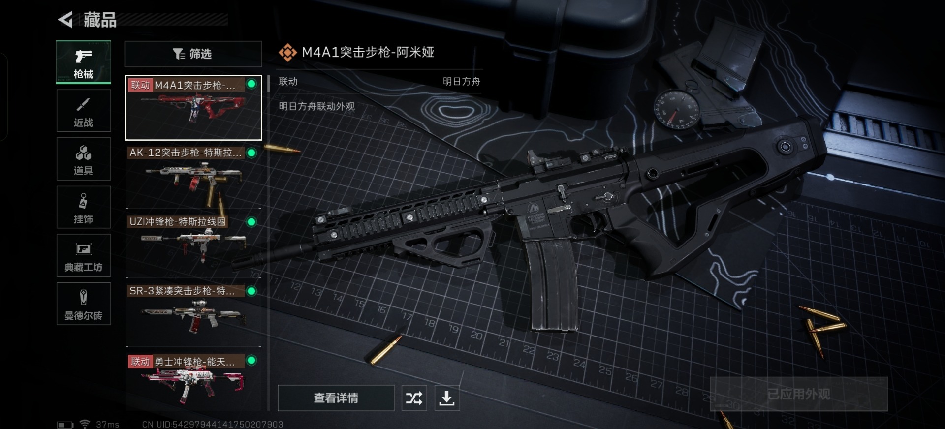 SJZQM333587三角洲行动账号详情图33