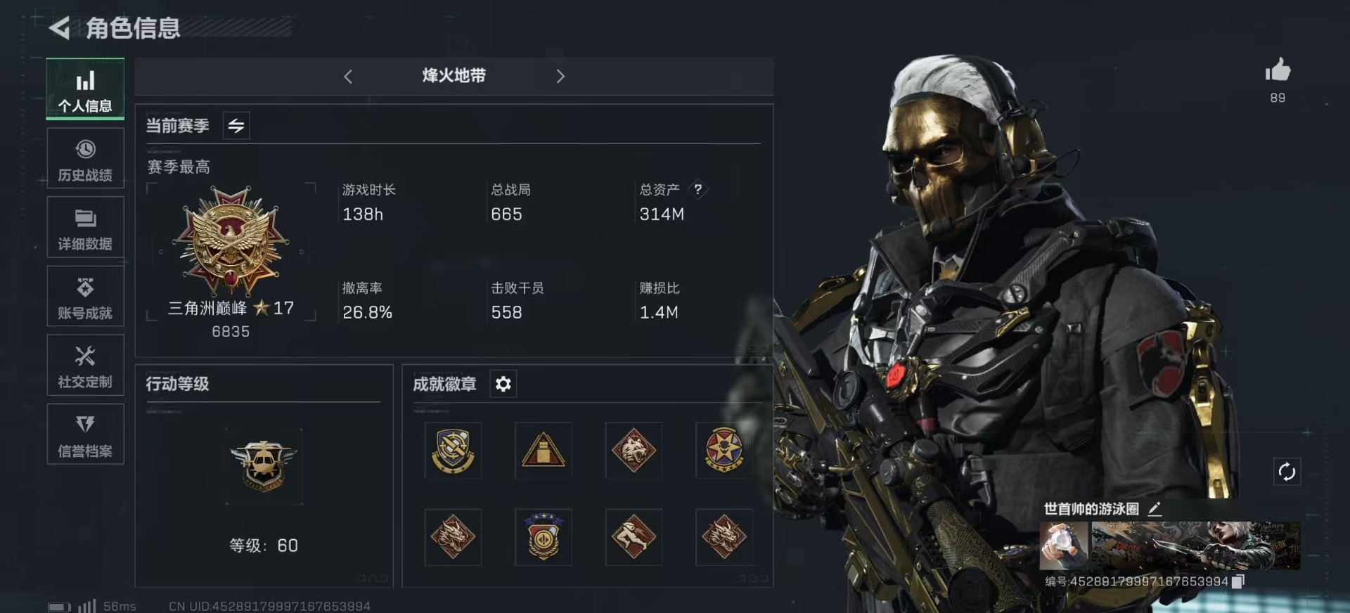 SJZQM333588三角洲行动账号详情图4
