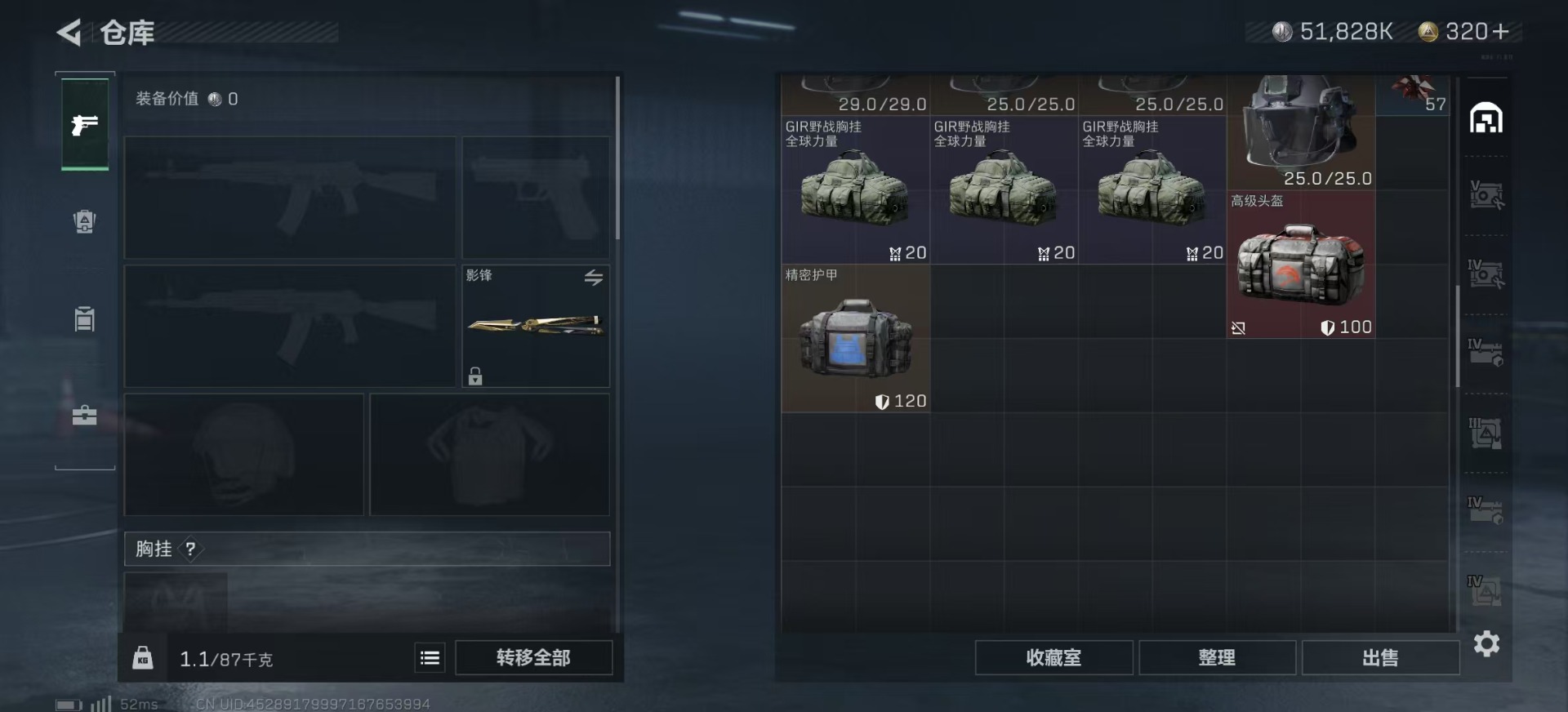 SJZQM333588三角洲行动账号详情图5