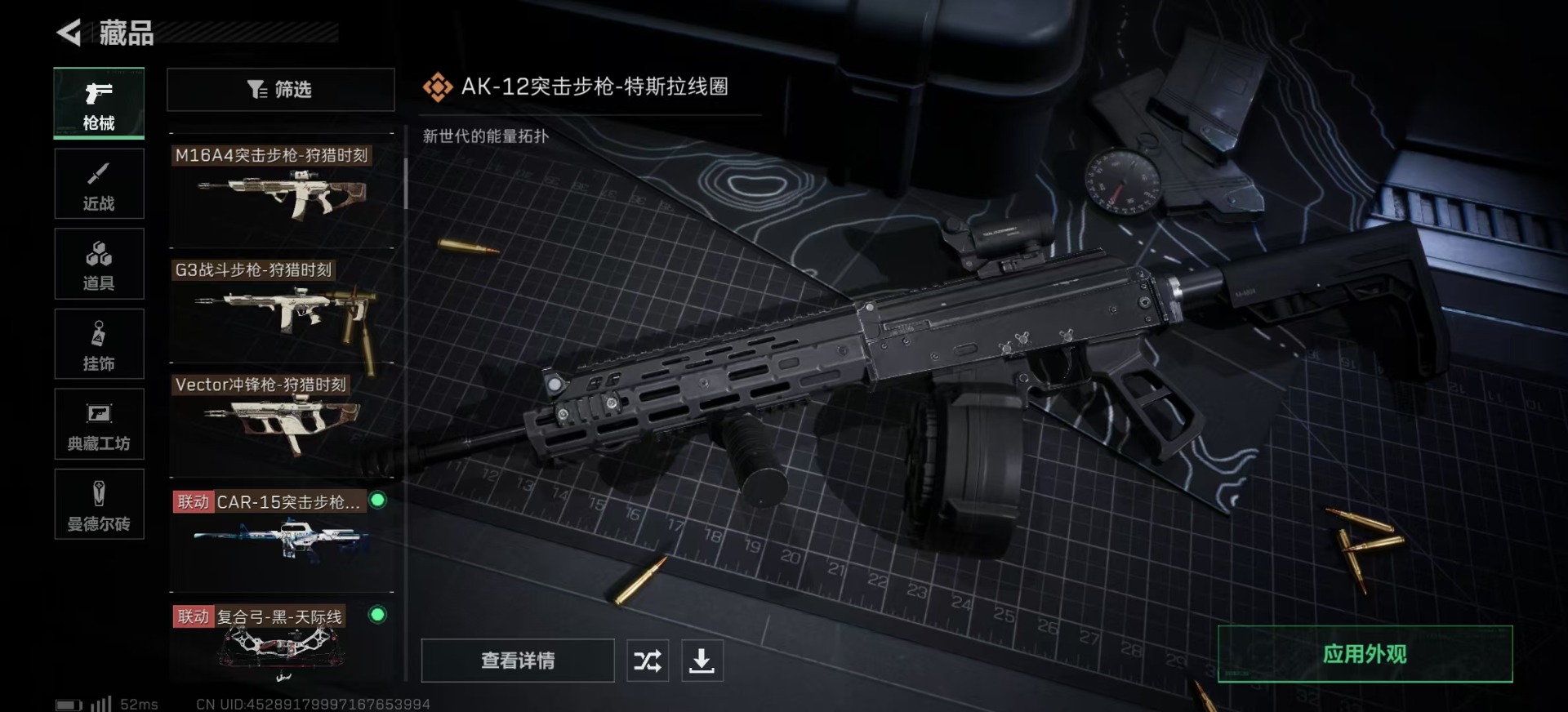 SJZQM333588三角洲行动账号详情图10
