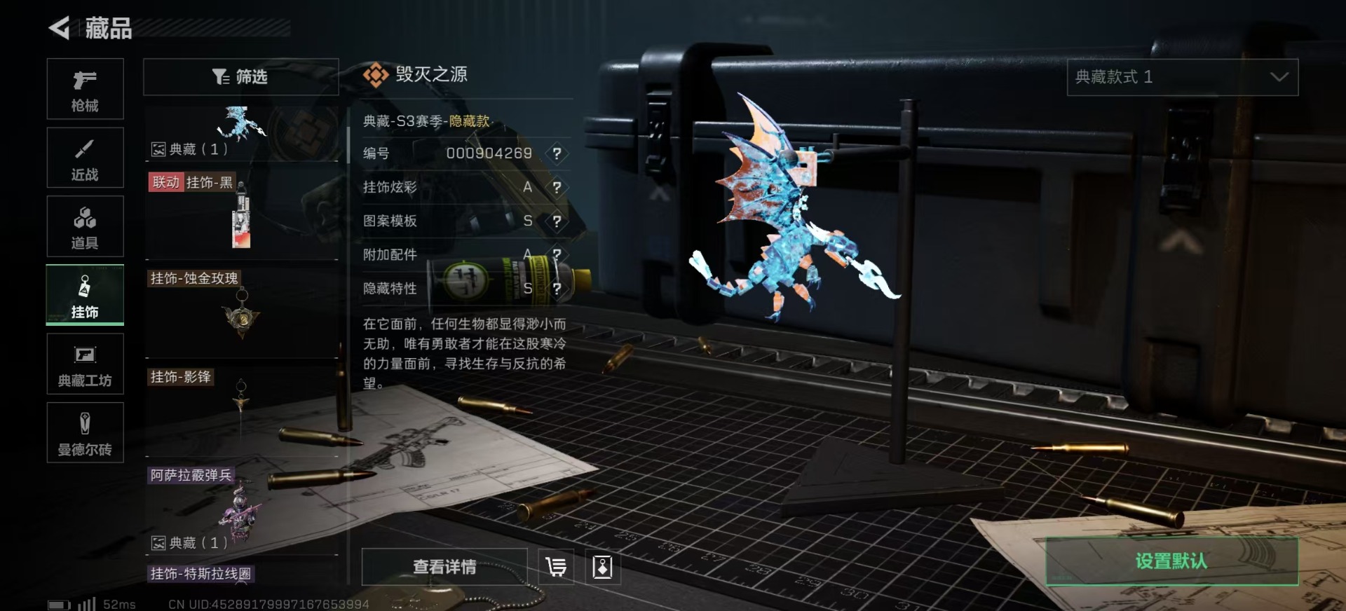 SJZQM333588三角洲行动账号详情图12