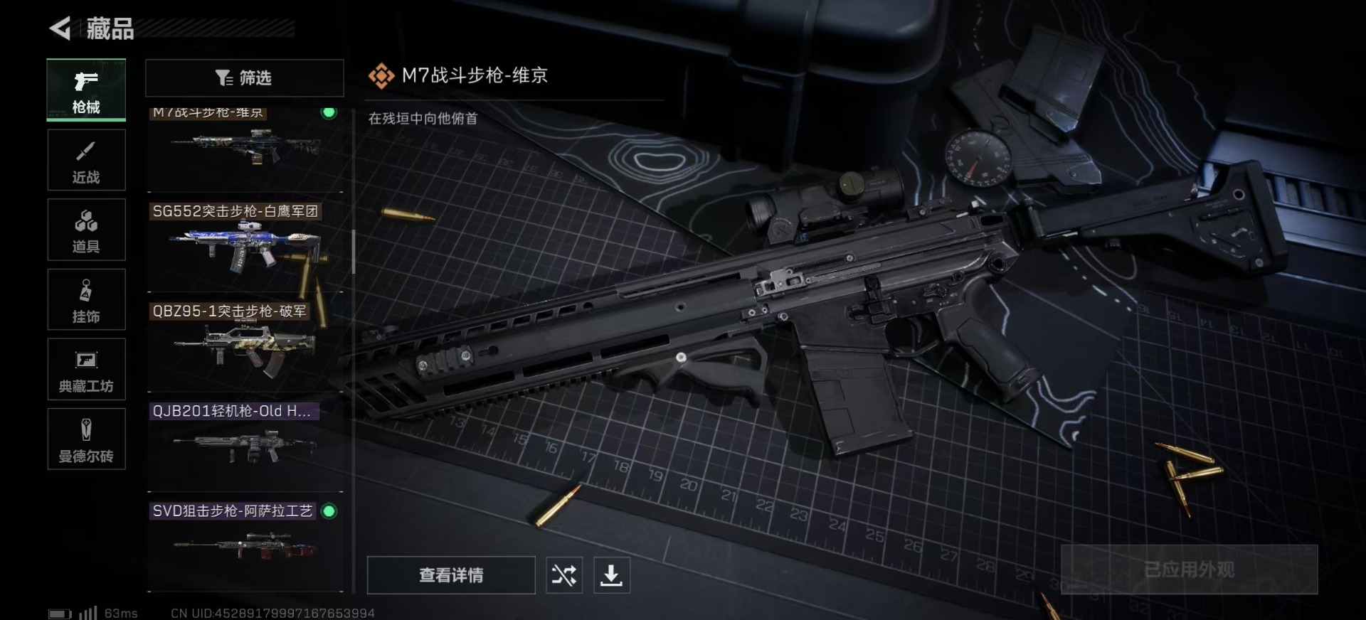 SJZQM333588三角洲行动账号详情图11