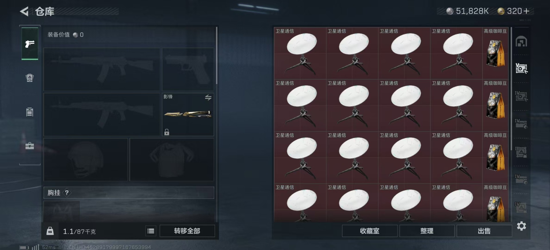 SJZQM333588三角洲行动账号详情图18