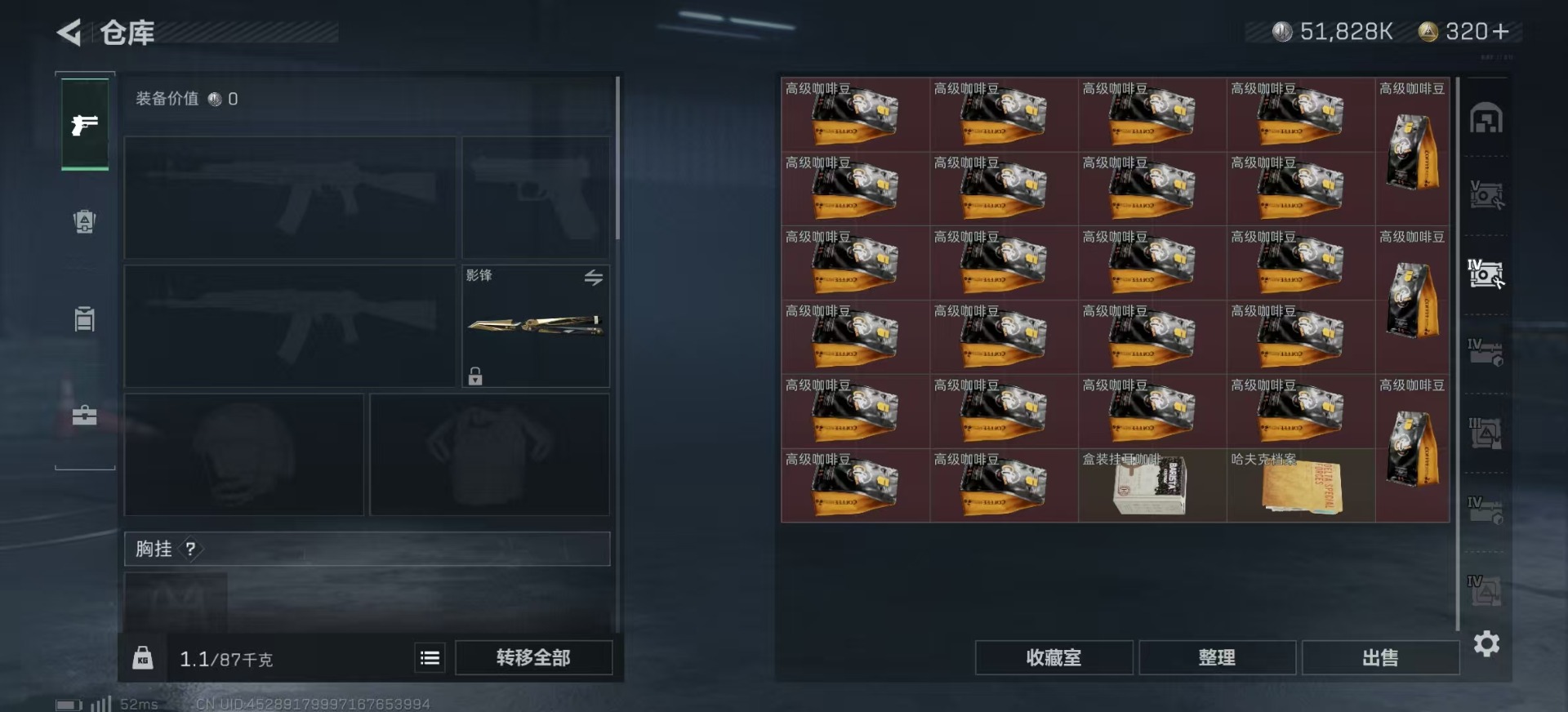 SJZQM333588三角洲行动账号详情图20