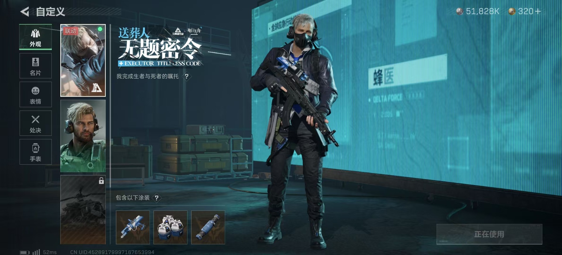 SJZQM333588三角洲行动账号详情图30