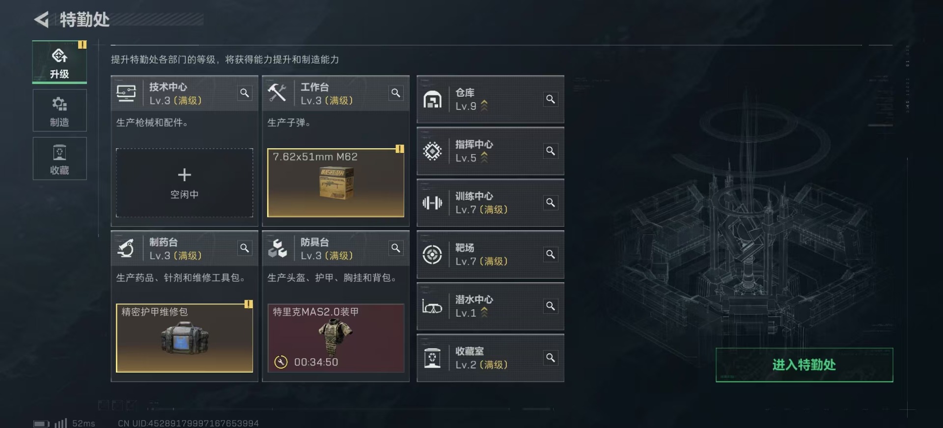 SJZQM333588三角洲行动账号详情图32