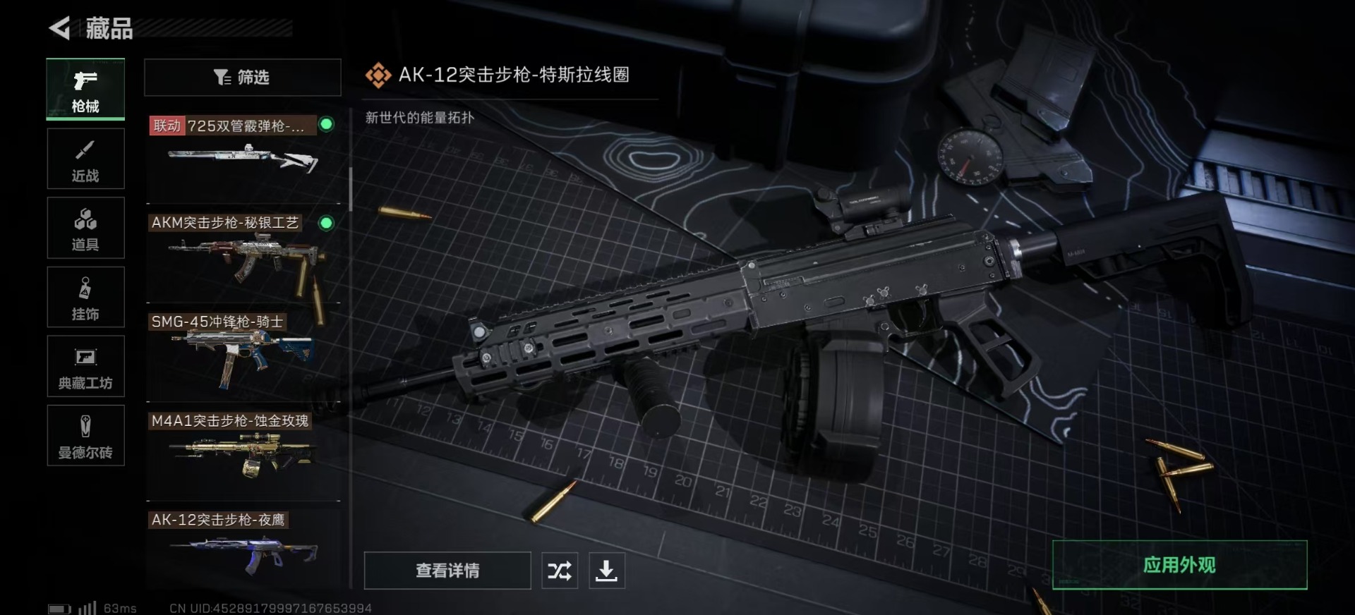 SJZQM333588三角洲行动账号详情图34