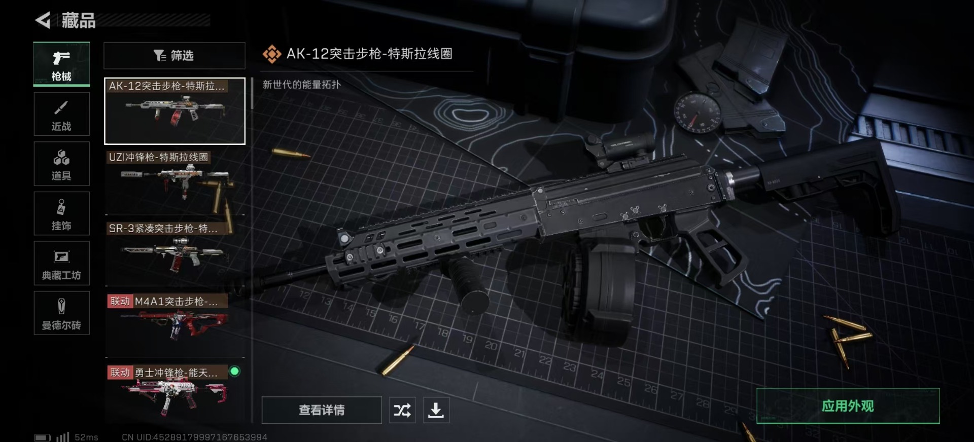 SJZQM333588三角洲行动账号详情图33