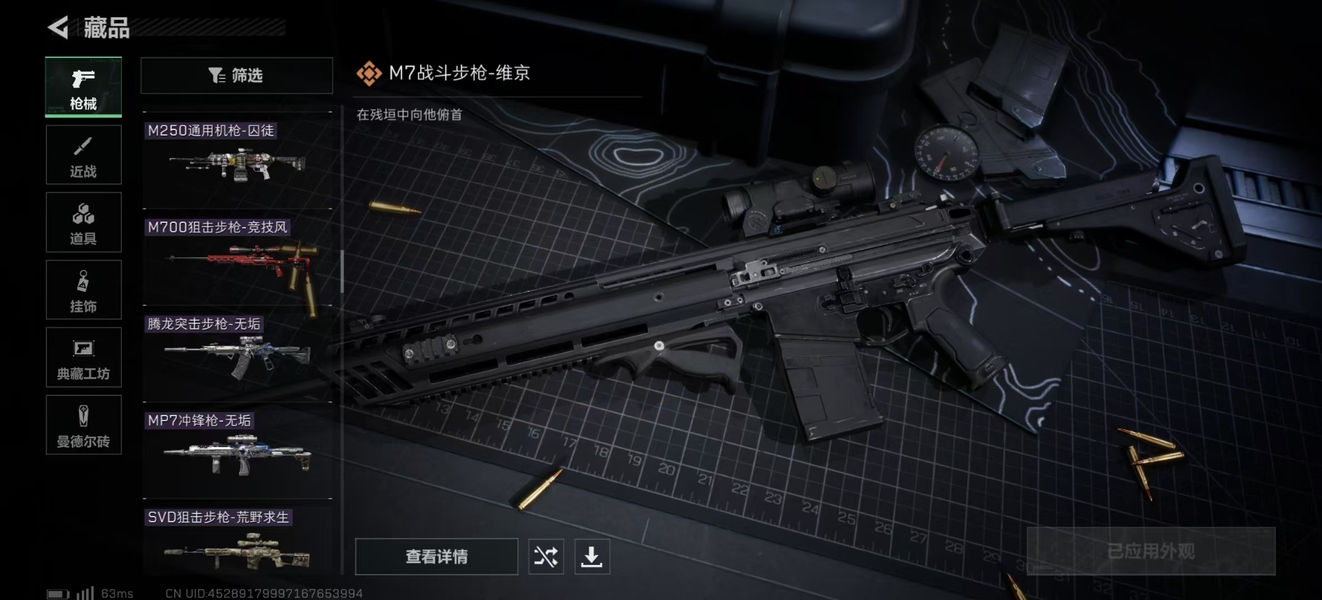 SJZQM333588三角洲行动账号详情图36