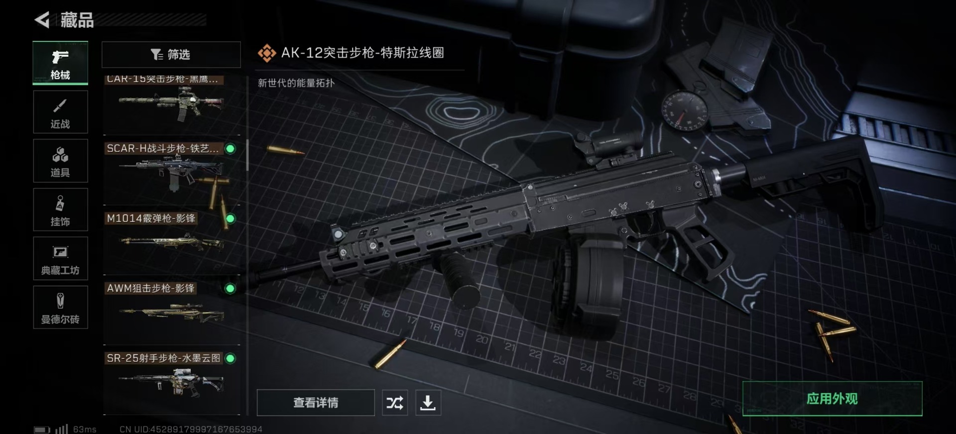 SJZQM333588三角洲行动账号详情图35
