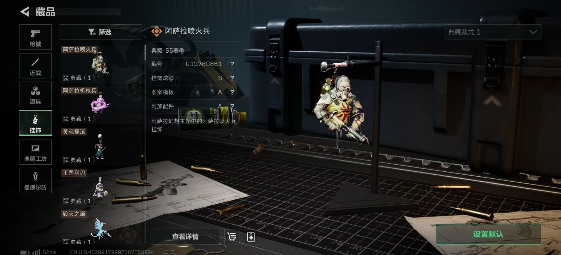 SJZQM333588三角洲行动账号详情图38