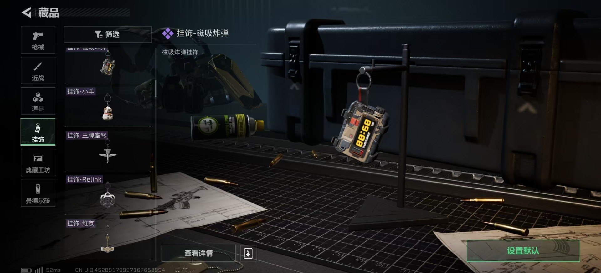 SJZQM333588三角洲行动账号详情图41