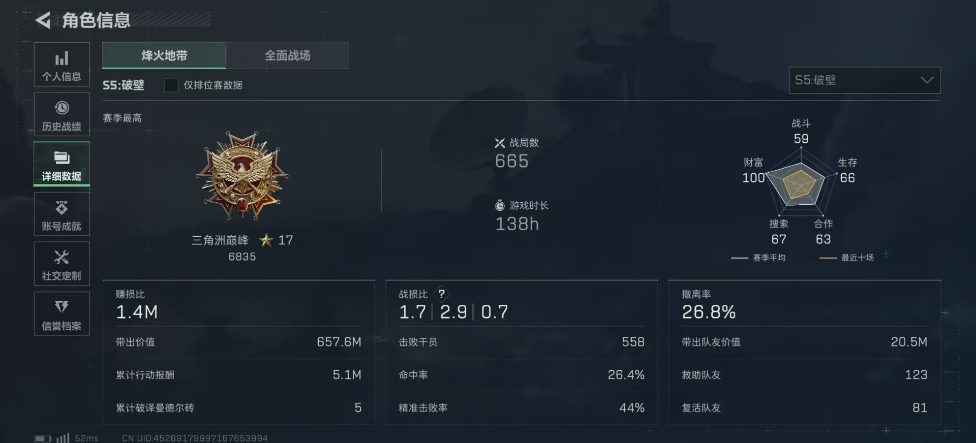 SJZQM333588三角洲行动账号详情图43