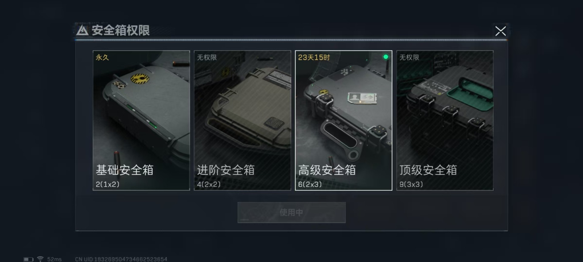 SJZQM333589三角洲行动账号详情图14