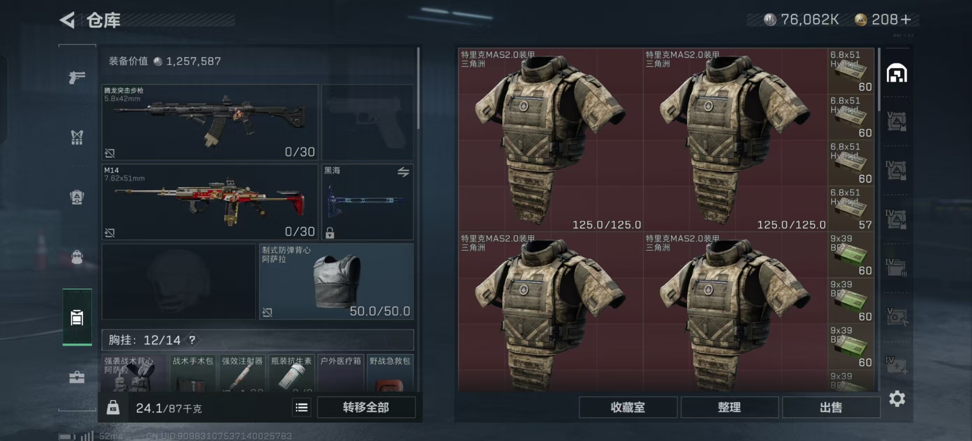 SJZQM333590三角洲行动账号详情图5