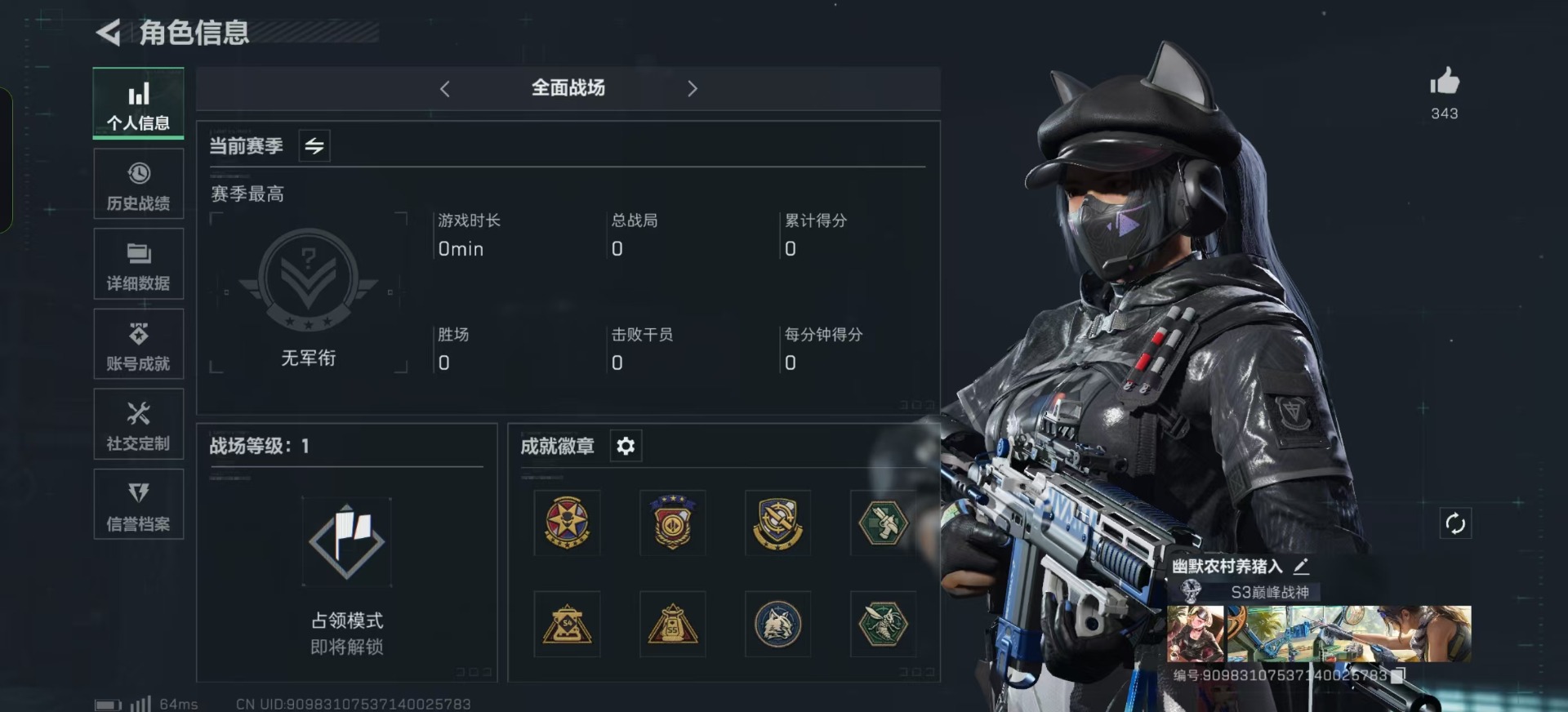 SJZQM333590三角洲行动账号详情图7