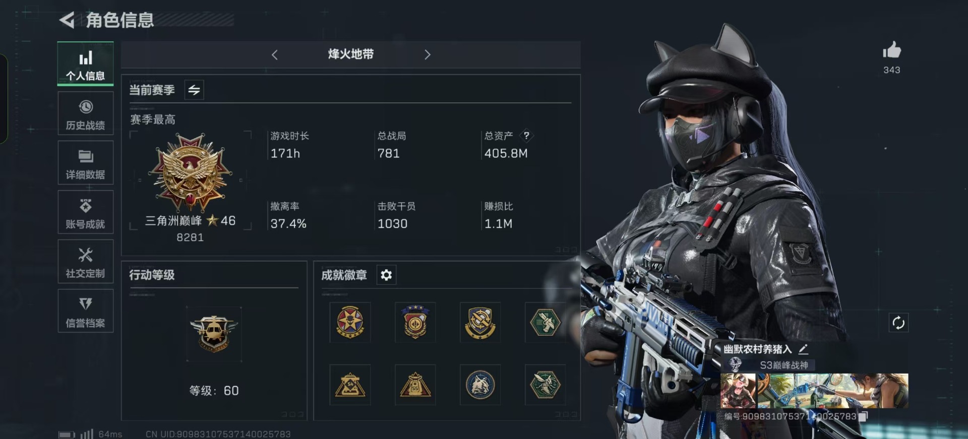 SJZQM333590三角洲行动账号详情图8