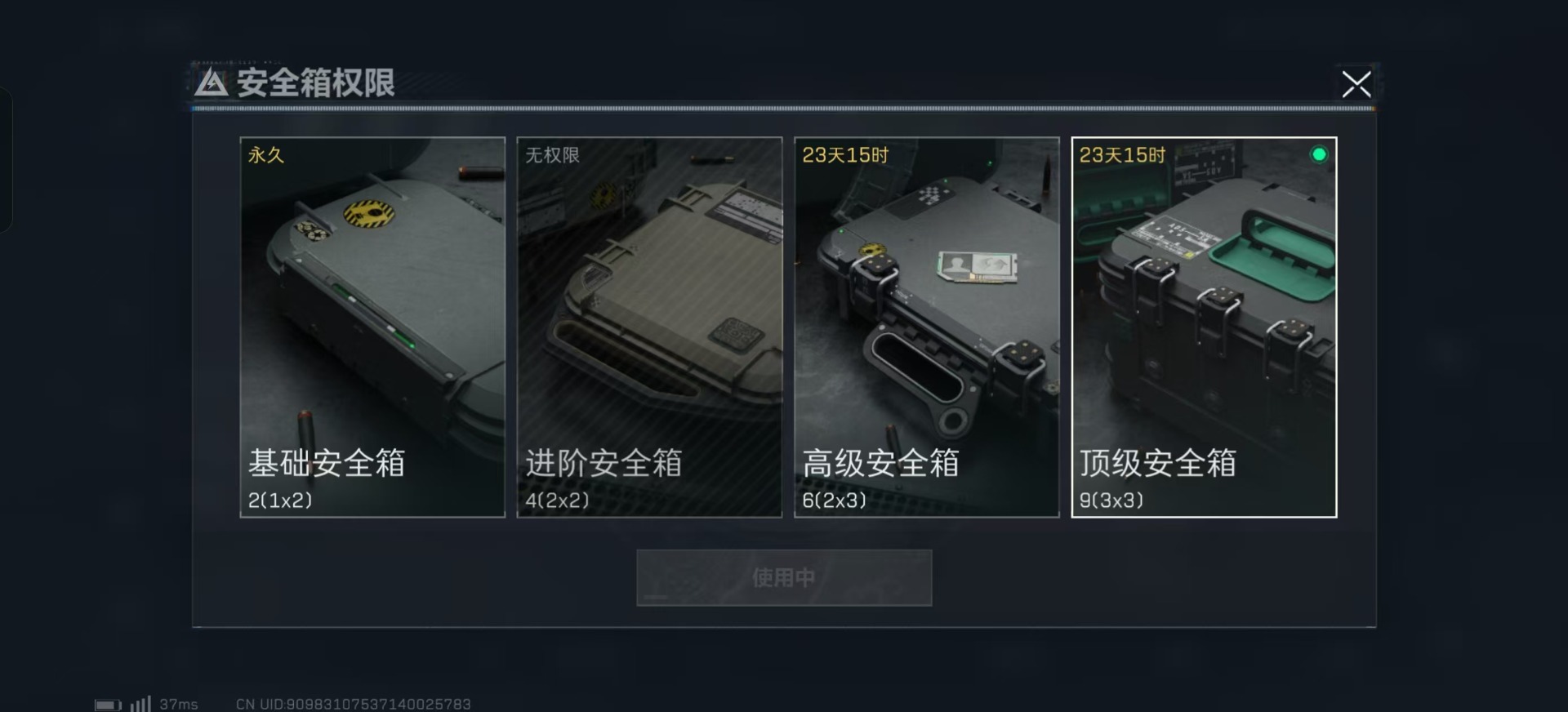 SJZQM333590三角洲行动账号详情图10