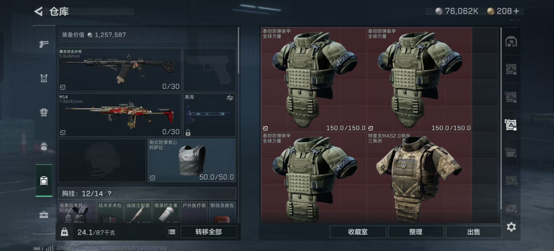 SJZQM333590三角洲行动账号详情图11
