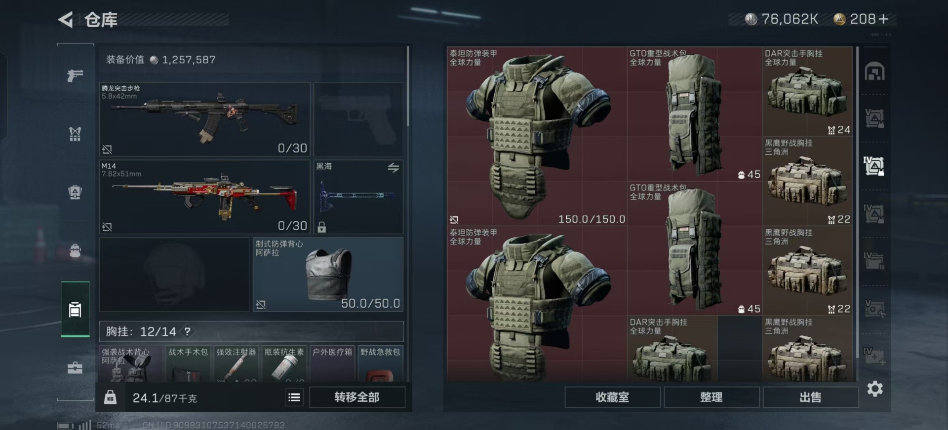 SJZQM333590三角洲行动账号详情图12