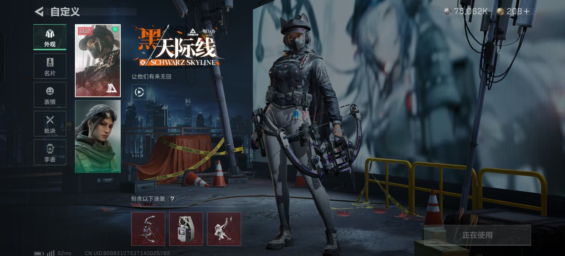 SJZQM333590三角洲行动账号详情图13