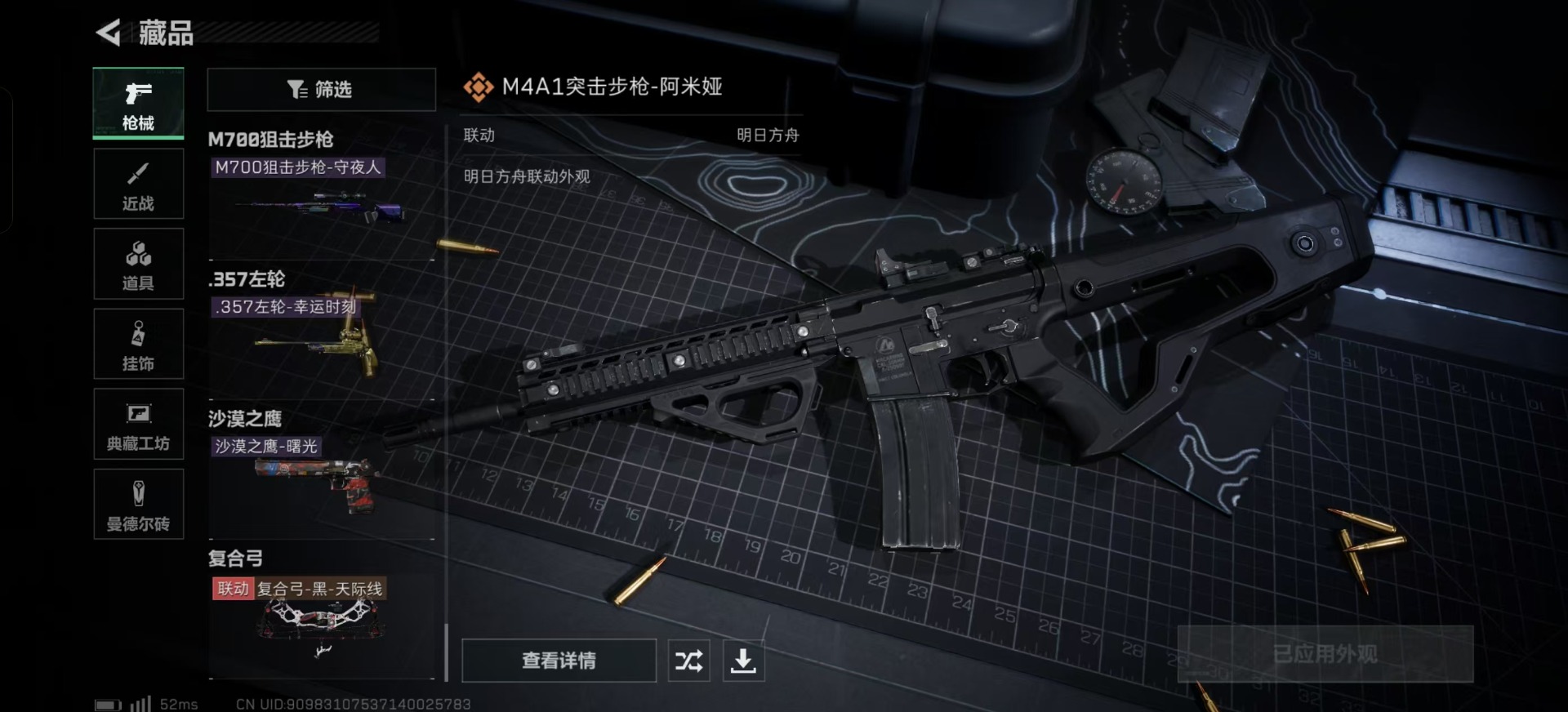 SJZQM333590三角洲行动账号详情图17