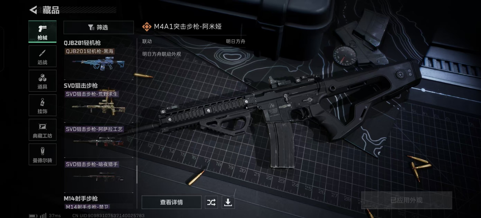 SJZQM333590三角洲行动账号详情图20