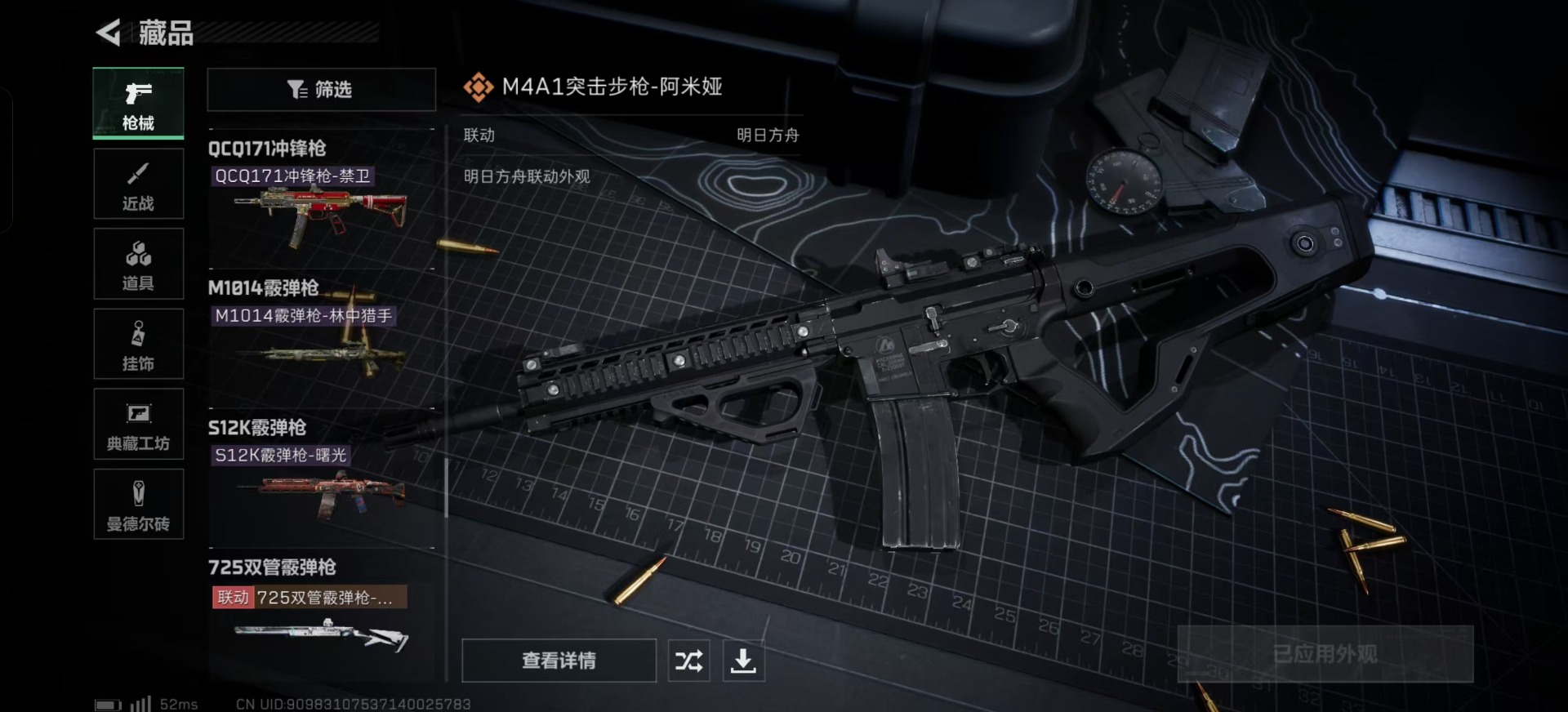 SJZQM333590三角洲行动账号详情图22