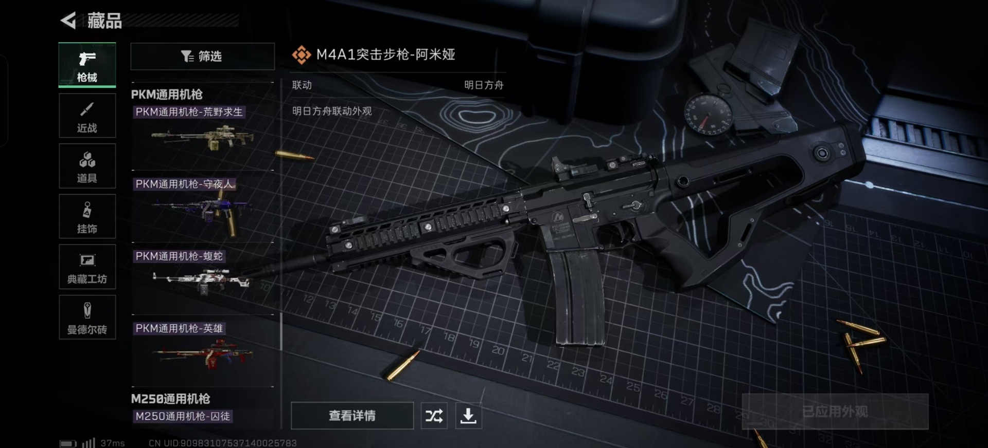 SJZQM333590三角洲行动账号详情图21