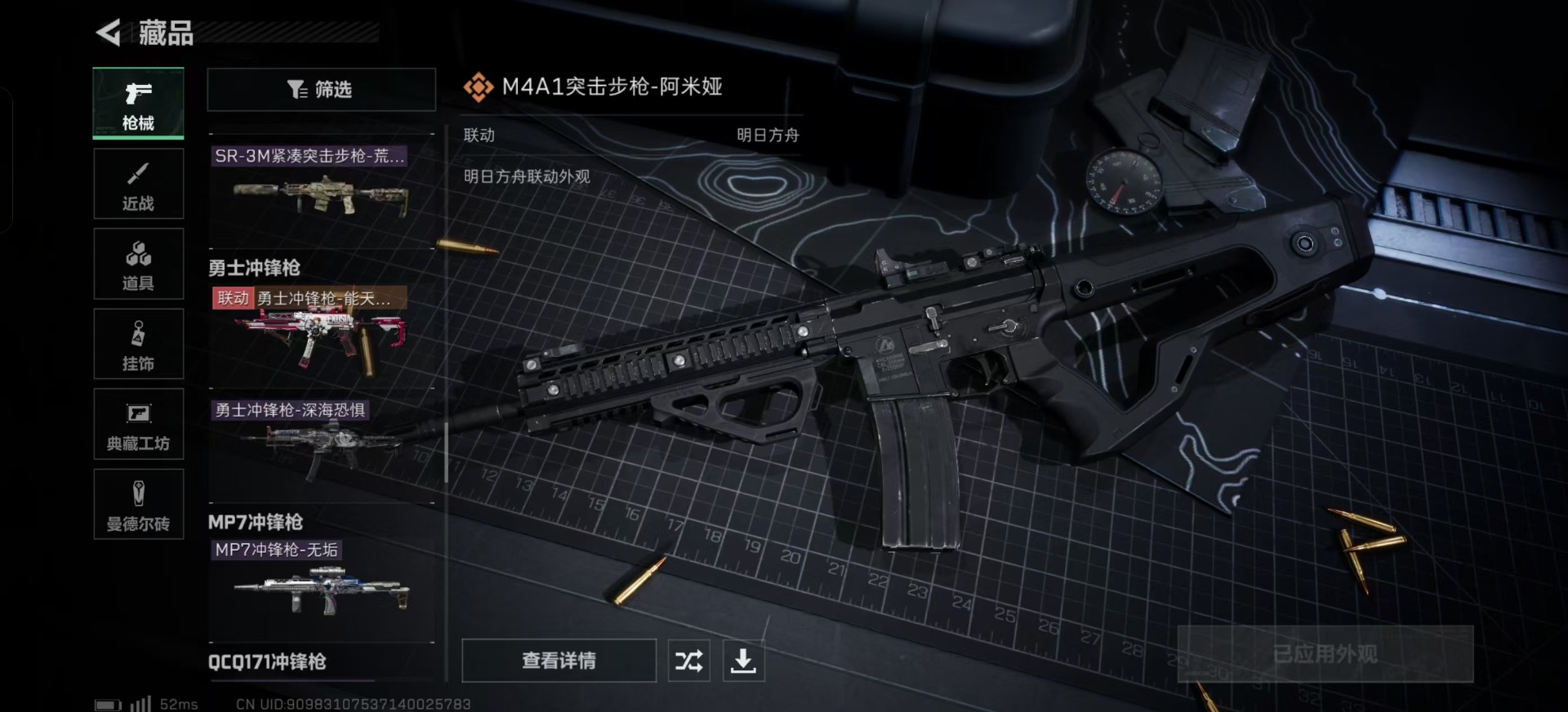 SJZQM333590三角洲行动账号详情图23