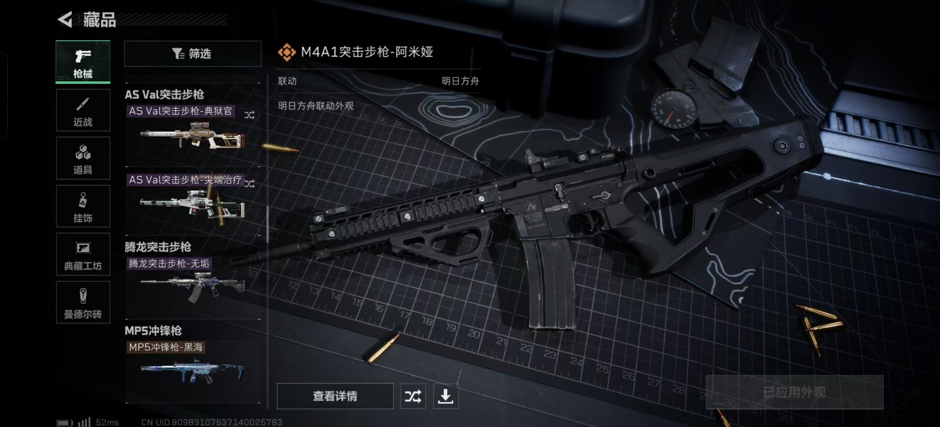 SJZQM333590三角洲行动账号详情图25