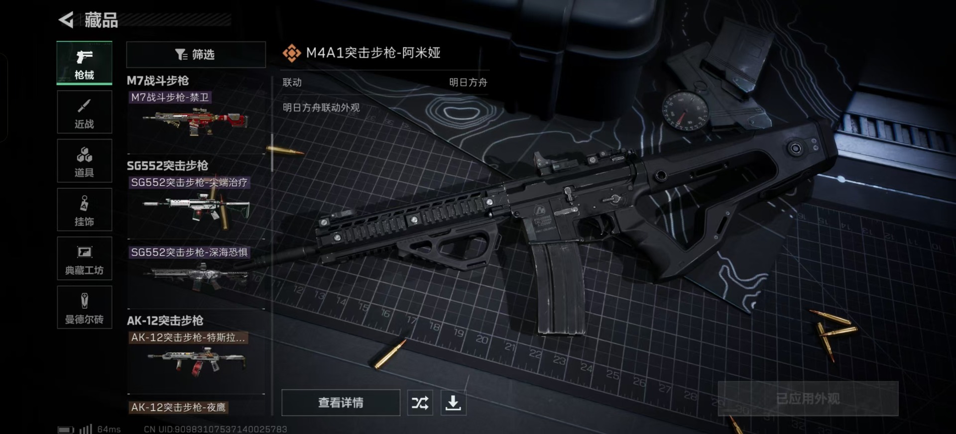 SJZQM333590三角洲行动账号详情图28