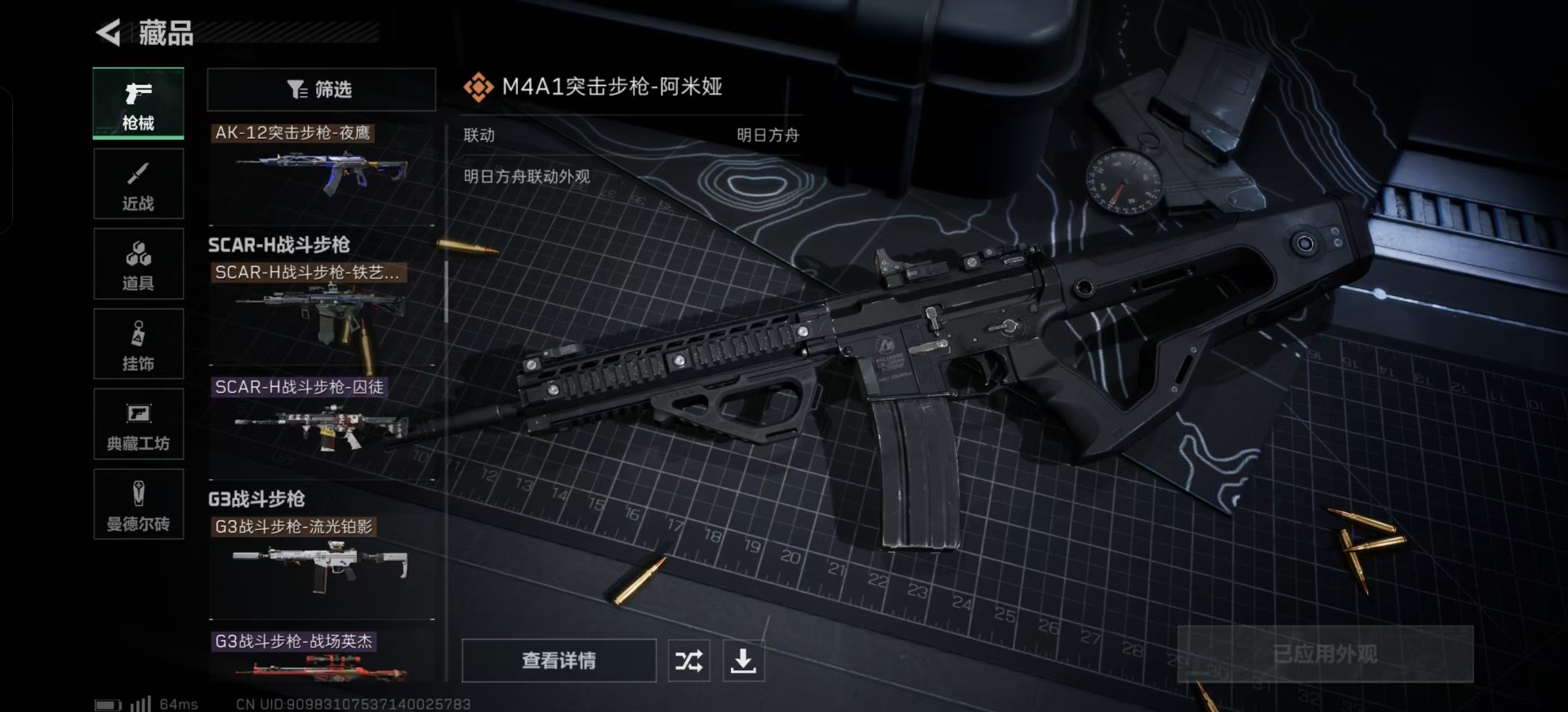 SJZQM333590三角洲行动账号详情图27