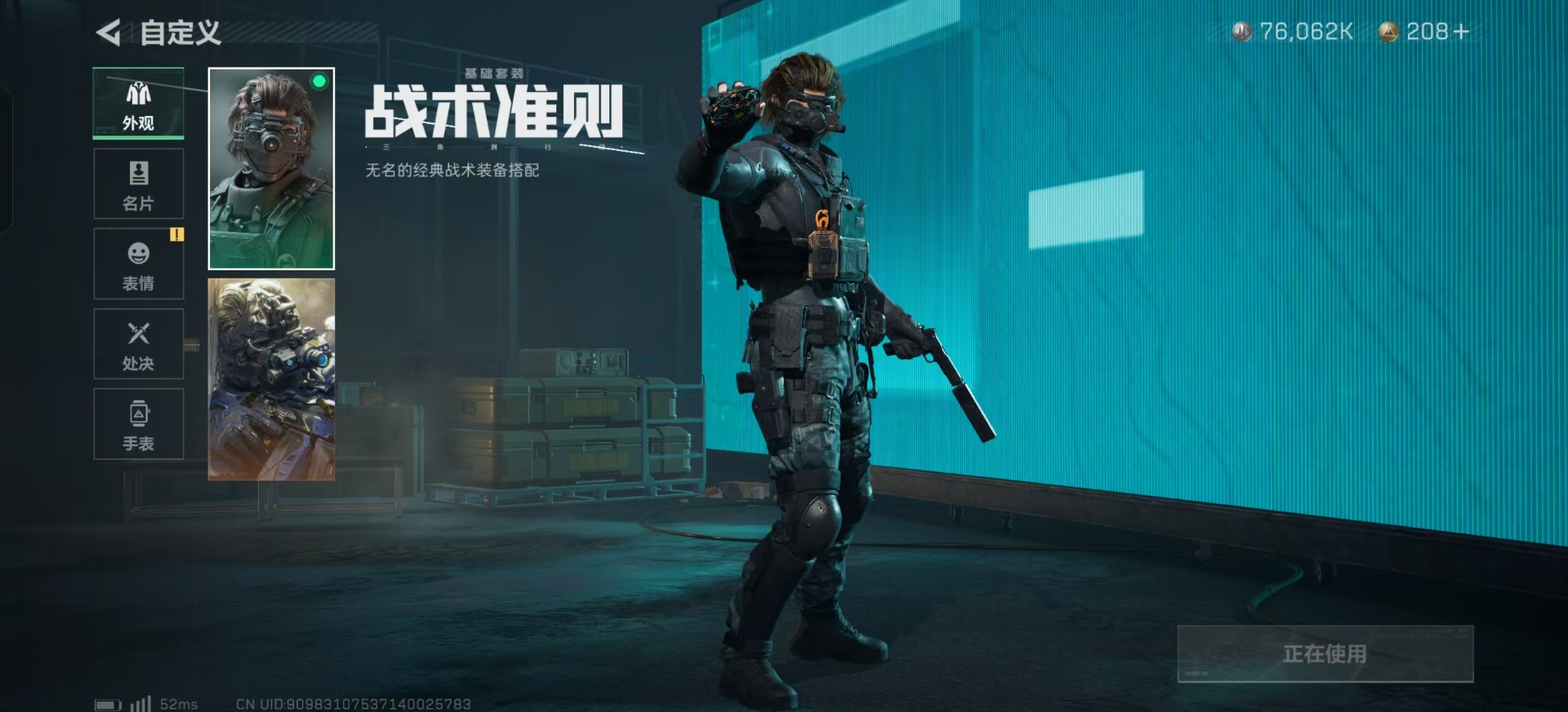 SJZQM333590三角洲行动账号详情图39