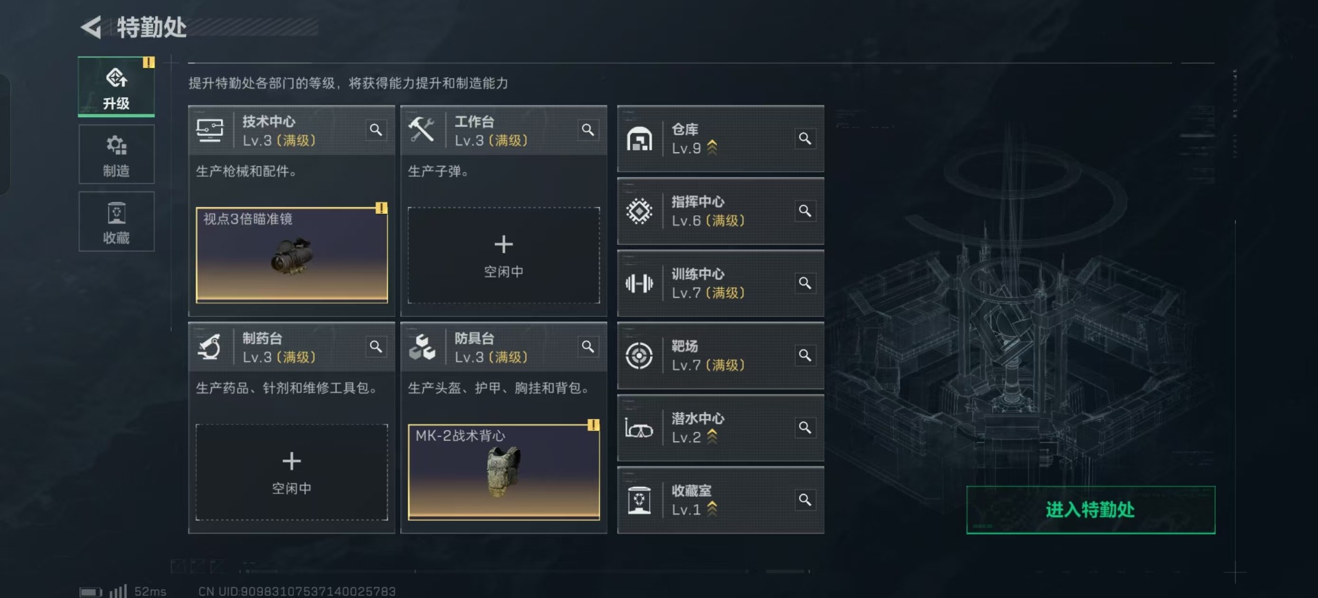 SJZQM333590三角洲行动账号详情图38