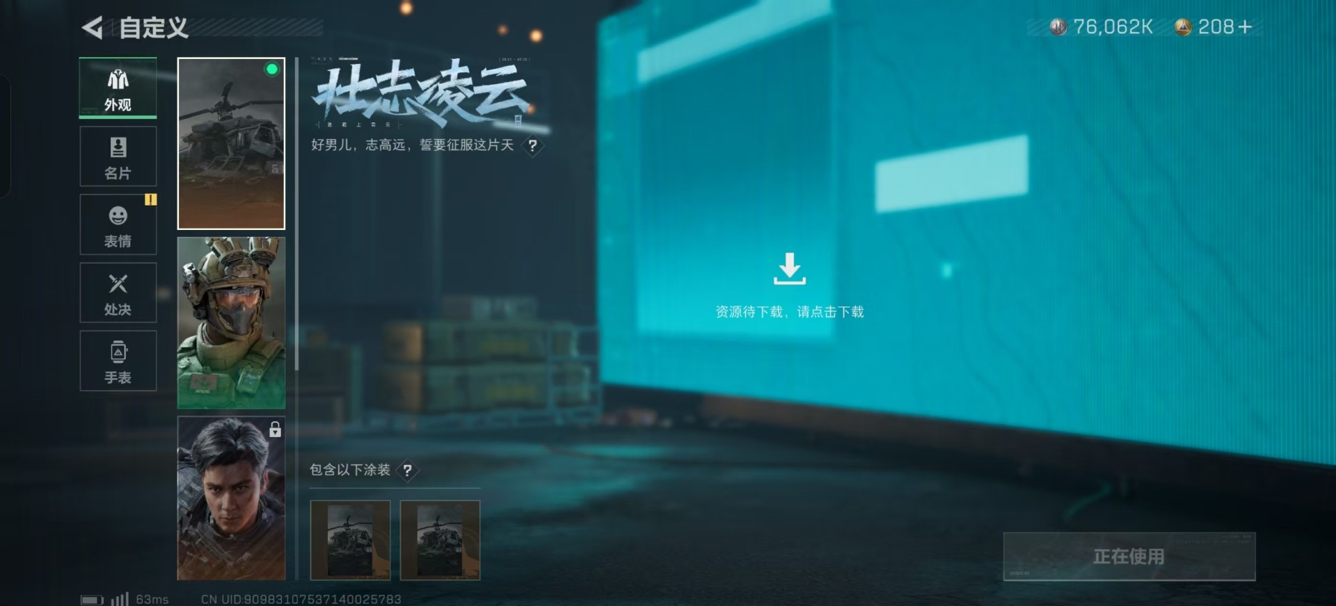 SJZQM333590三角洲行动账号详情图40