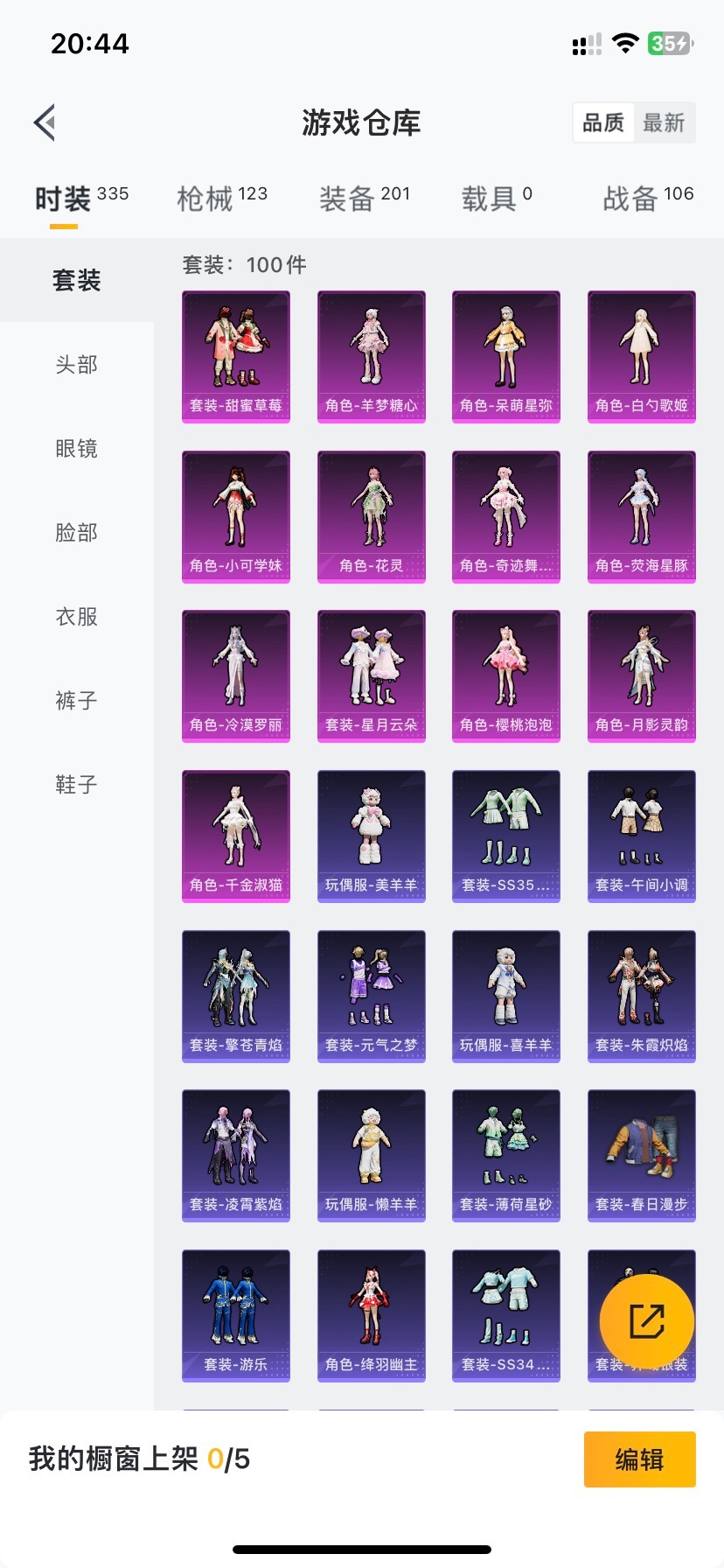 HPQM3339019和平精英账号详情图4