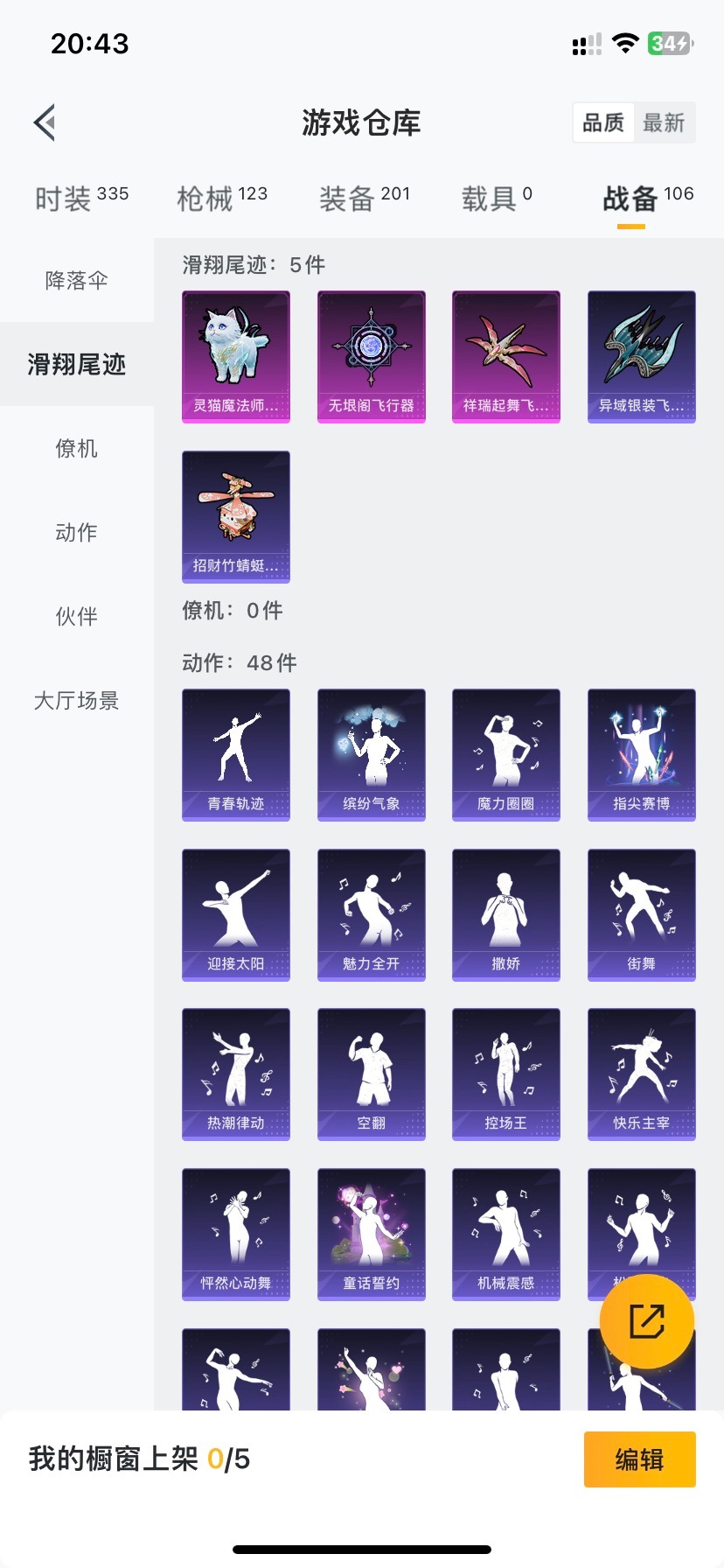HPQM3339019和平精英账号详情图7